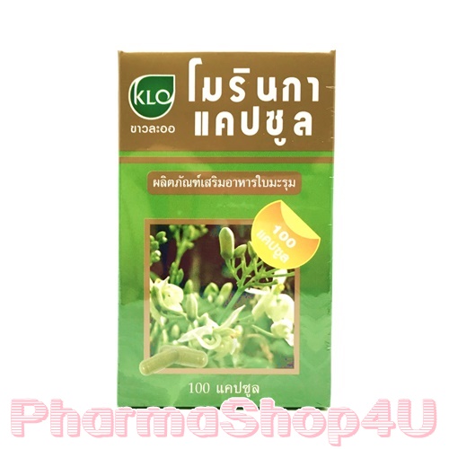 KLO ขาวละออ Moringa Capsule 100 Capsules ขาวละออ (โมรินกา ใบมะรุมบดผง)