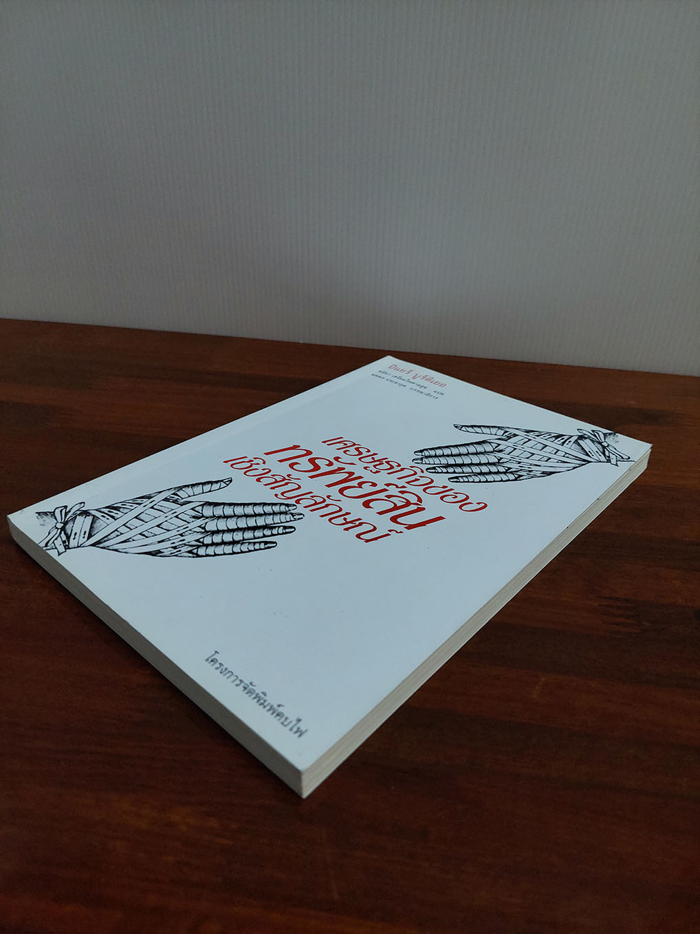 เศรษฐกิจของทรัพย์เชิงสัญลักษณ์