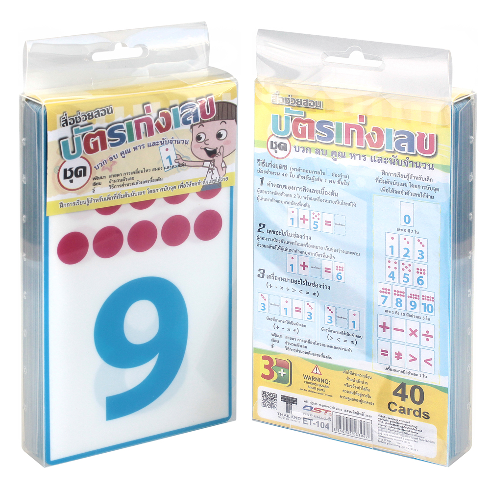 Math Flashcards Calculation and Counting ET-104