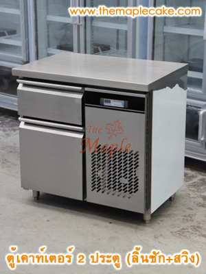 ตู้เคาน์เตอร์ 1 ลิ้นชัก 1 ประตู (Chiller)