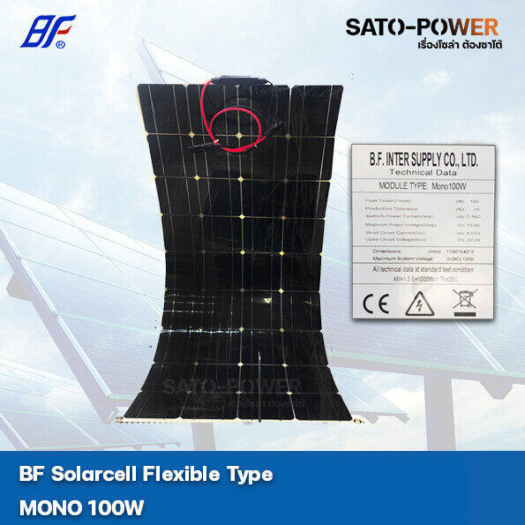 PV Panel Flexible type MONO 100W แผงโซล่าเซลล์ บาง อ่อน โมโน 100 วัตต์ แผงโซล่าเซลล์ แผงพลังงงานแสงอาทิตย์ แผ่นโซล่าเซลล์ แผงโซล่าเซล