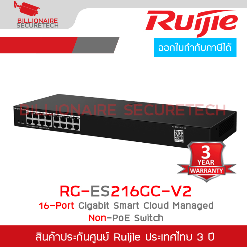 RUIJIE RG-ES216GC-V2, 16-Port Gigabit Smart Cloud Managed Non-PoE Switch BY BILLIONAIRE SECURETECH RG-ES216GC-V2