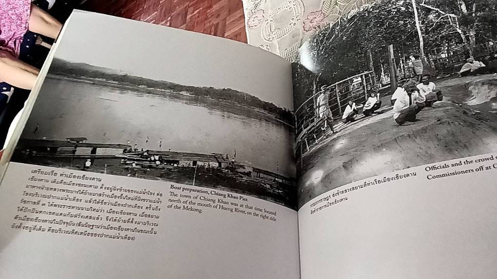 สมุดภาพปักปันเขตแดน ร.ศ. 124 The 1905 Siam Boundary Delimitation Album