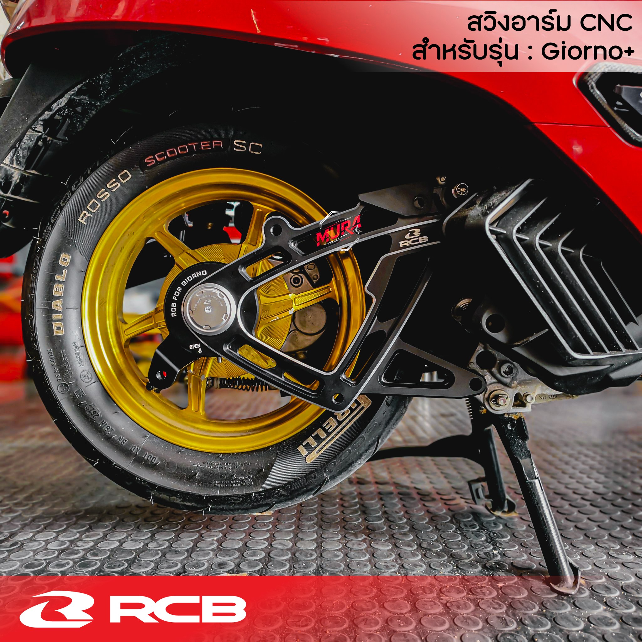 สวิงอาร์ม CNC จากทางแบรนด์ RCB รุ่น : Giorno+ มาพร้อมบูทปิดรูสวิงอาร์มแบบลงตัวสุดๆไม่ต้องไปหาซื้อเพิ่ม และที่สำคัญ ยังสามารถถอดหูยึดท่อเดิมออกได้ด้วย RCB CNC Alloy Swing Arm – ความแข็งแกร่งและความเบาที่มาพร้อมกัน อัปเกรดเพื่อสมรรถนะที่เหนือกว่า ราคา5500