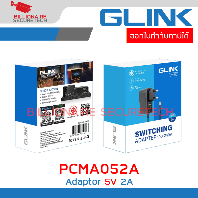 GLINK PCMA052A Adaptor 5V 2A หัวกลม ขนาด 5.5*2.5 mm. มี Surge Protection ป้องกันไฟกระชาก BY BILLIONAIRE SECURETECH PCMA052A