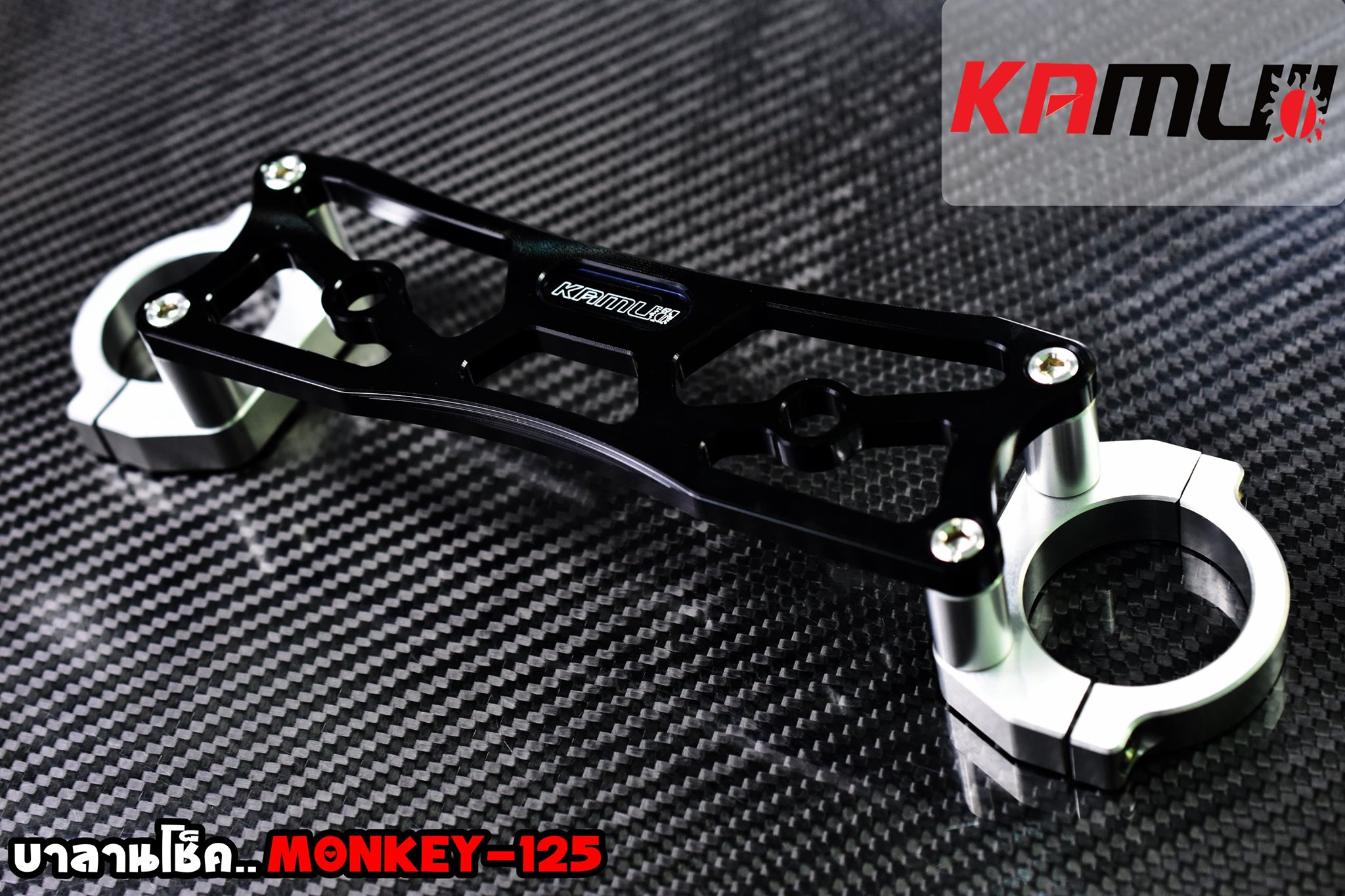 บาลานซ์โช้ค MONKEY 125 KAMUI ราคา1800