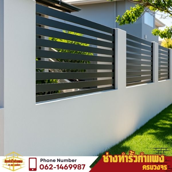 รั้วอิฐบล็อค