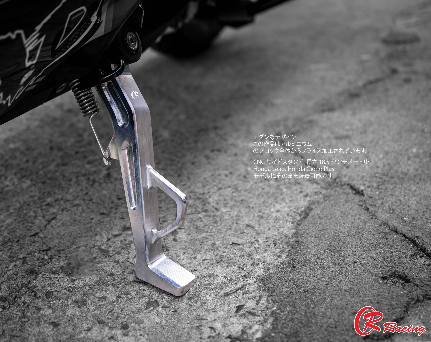 ขาตั้งข้าง CNC HONDA LEAD-125 / GIORNO+ / FORZA-350 CR RACING ราคา1180