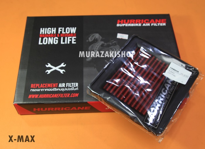ไส้กรองอากาศ ชิ้นเล็ก HURRICANE X-MAX ราคา800