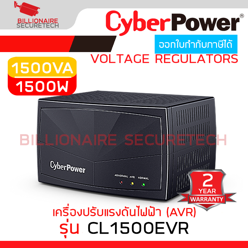 CYBERPOWER CL1500EVR : 1500VA / 1500W Voltage Regulator with Automatic Voltage Regulation (AVR) BY BILLIONAIRE SECURETECH CL1500EVR
