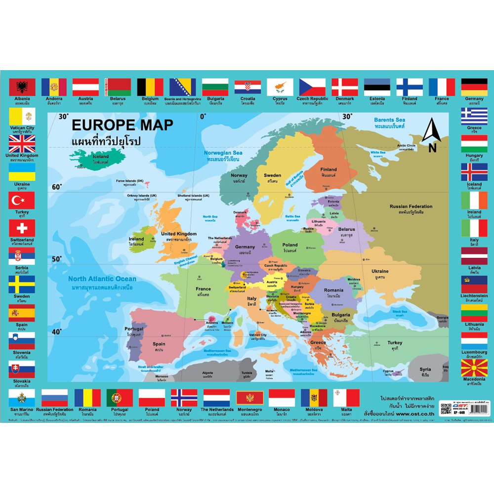 โปสเตอร์ความรู้ ชุดแผนที่ทวีป