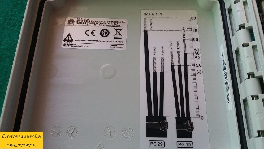ตู้เคเบิ้ล ยี่ห้อหัวเหว่ย ขนาด 15x15x8 ซม. ของใหม่เหลือจากการใช้งาน