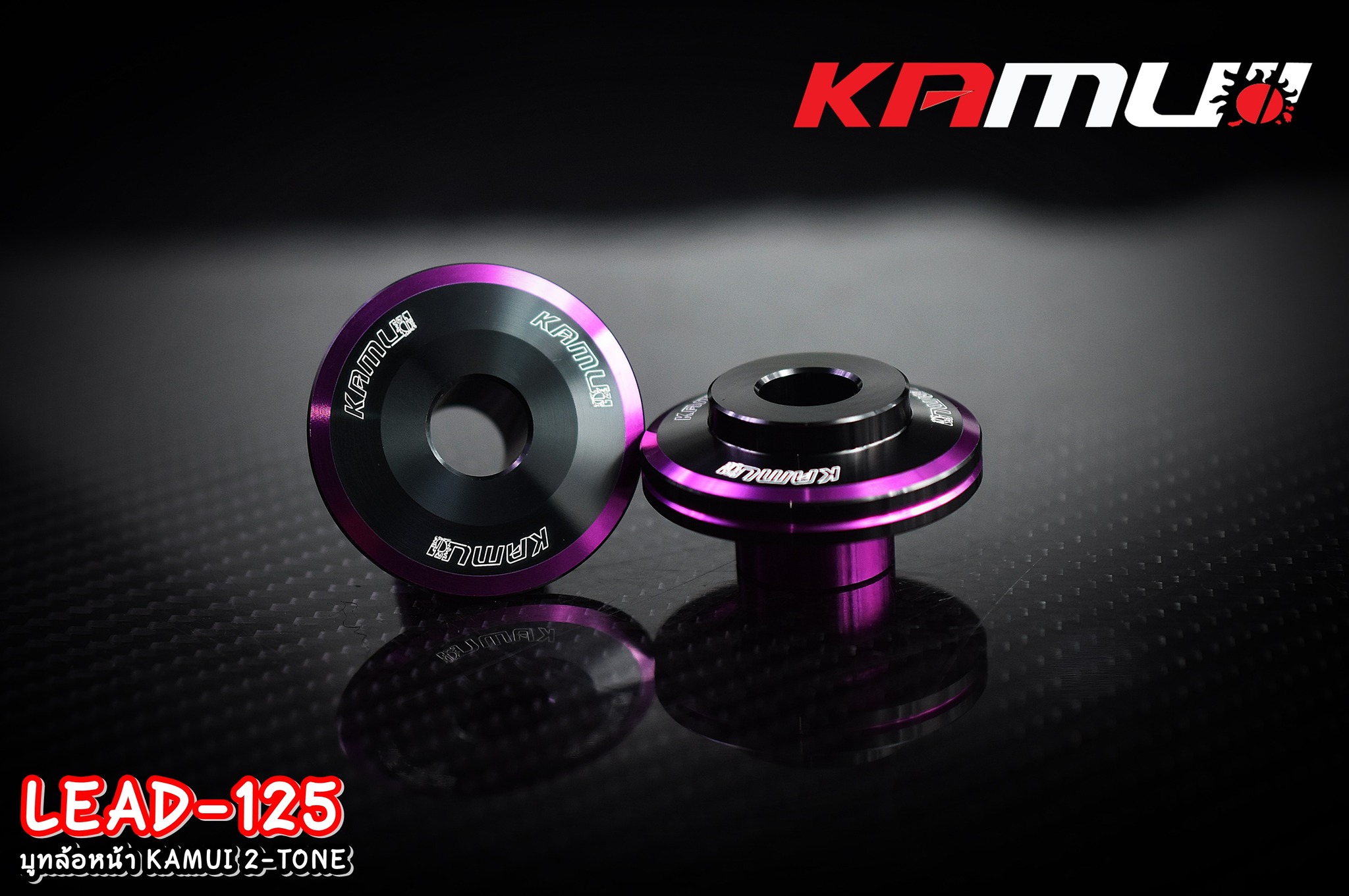 บูทล้อหน้า LEAD-125 KAMUI 2-Tone - งานตรงรุ่น ไม่ต้องแปลงรถ - งานไทยแท้ เกรดพรีเมี่ยม - ผลิตจากวัตถุดิบคุณภาพสูงด้วยเครื่องจักรที่ทันสมัย - ชิ้นงานมีความละเอียดสวยงาม - มีความสวยงาม แข็งแรง ทนทาน ไม่มีไม่ได้แล้ว ราคา 650 บาท