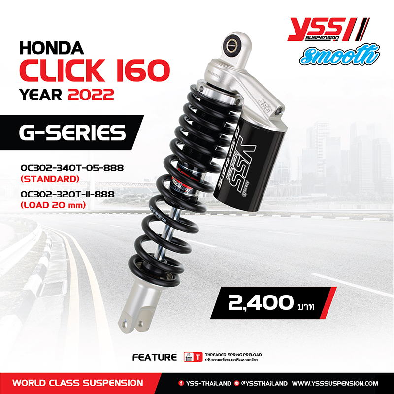 โช็ค YSS CLICK 160 G-SERIES สปริงแดง-สปริงดำ มีขนานสูงเท่าเดิมและ โหลด20mm