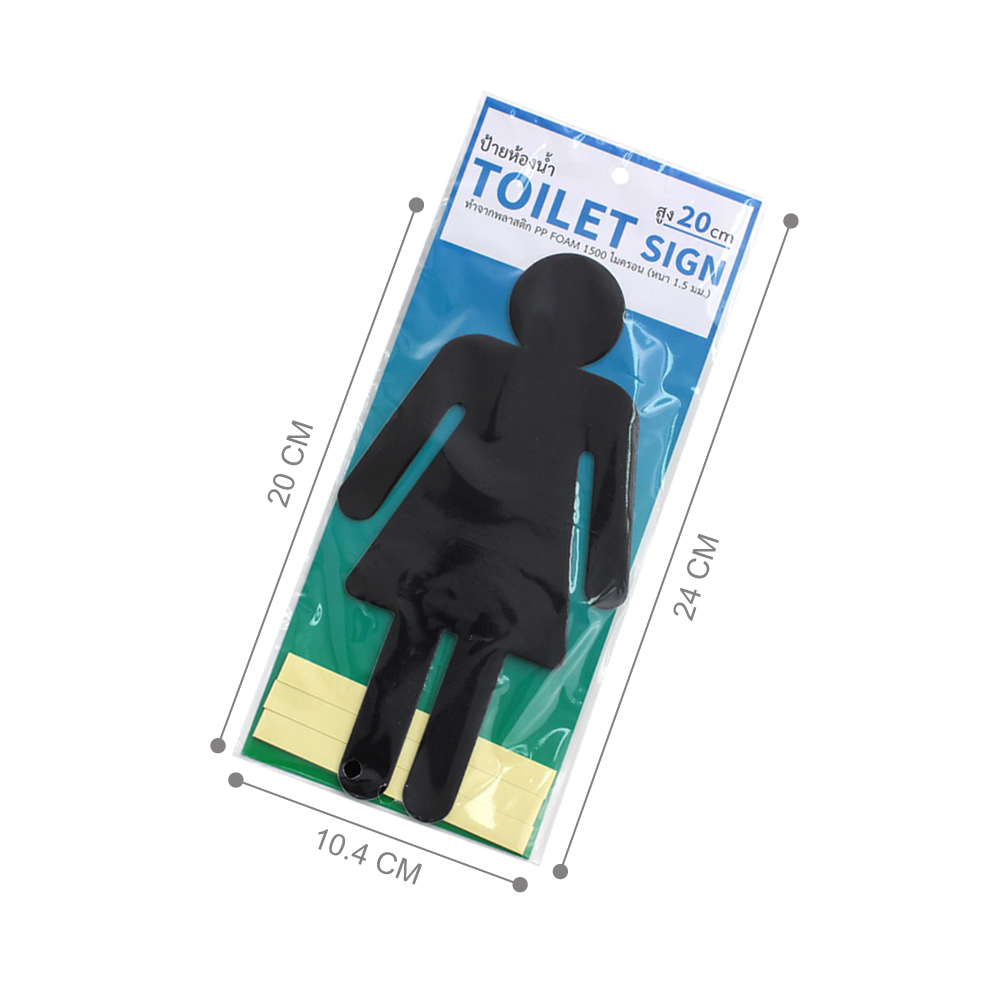 ป้ายพลาสติก ป้ายห้องน้ำ สูง 20ซม.