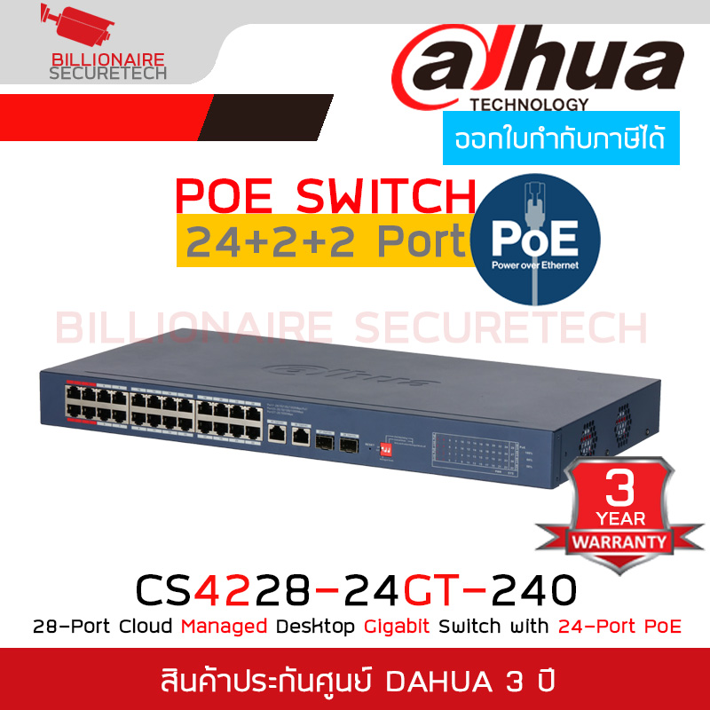 DAHUA CS4228-24GT-240 28-Port Cloud Managed Desktop Gigabit Switch with 24-Port PoE 240W BY BILLIONAIRE SECURETECH CS4228-24GT-240
