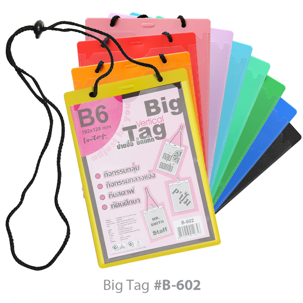 ป้ายชื่อคล้องคอ บิ๊กแท็ก B6 B-602