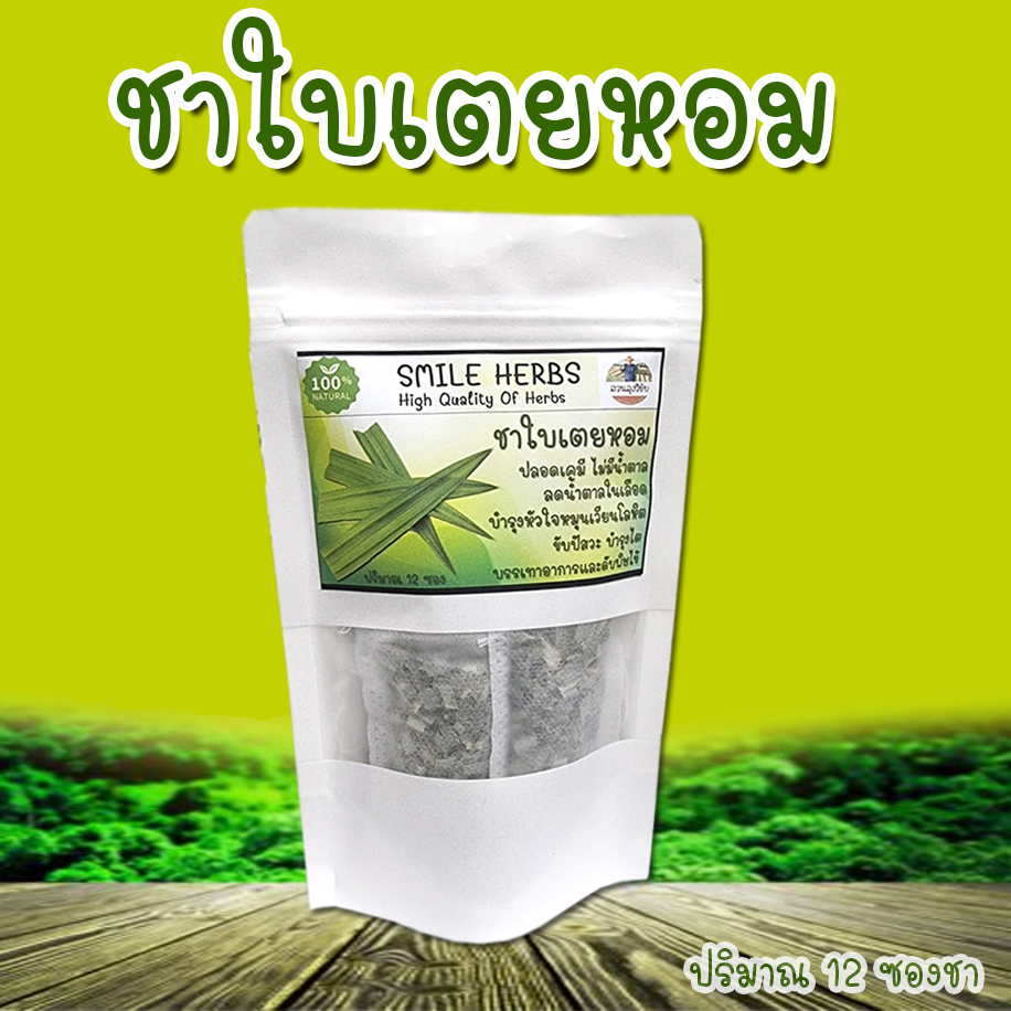 ชาใบเตยหอม ใบเตยหอมแท้ 100% ช่วยให้ผ่อนคลายและหลับสบาย กลิ่นหอม 12 ซอง