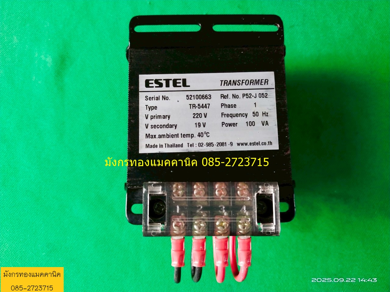 หม้อแปลง ยี่ห้อ ESTEL ขนาด 100va ไฟเข้า 220 v ไฟออก 19v