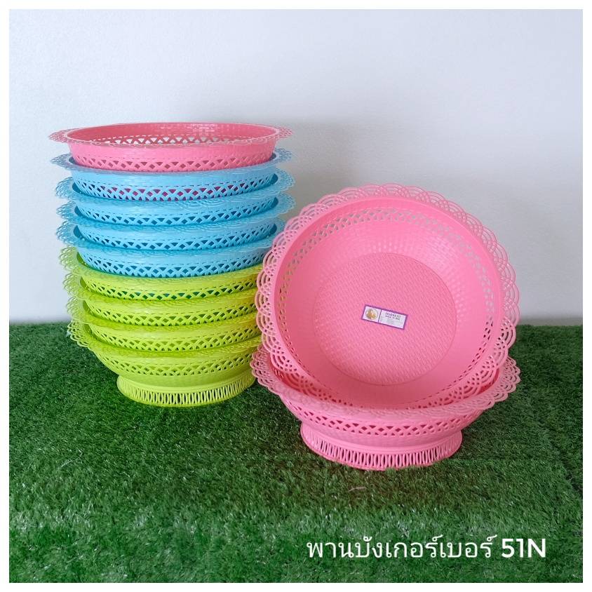 ตะแกรงพานบังเกอร์ No.51