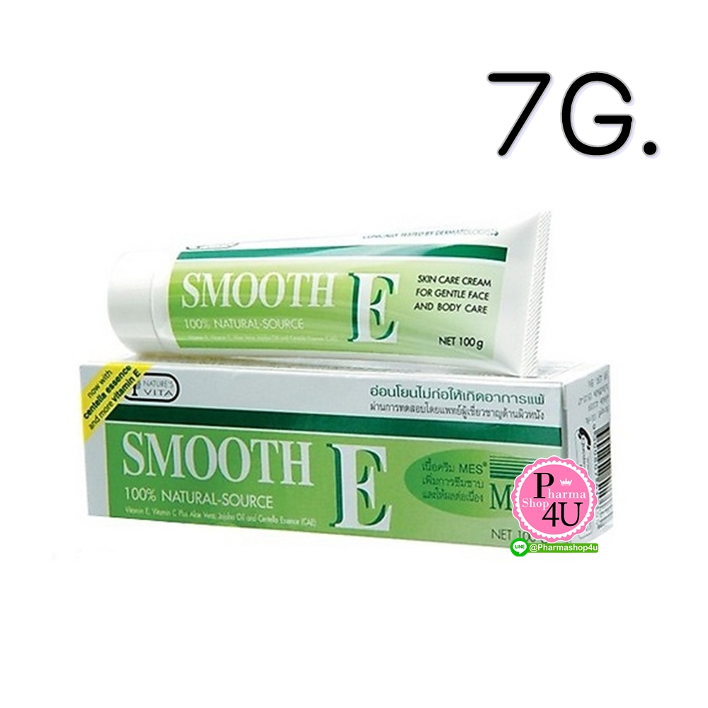 Smooth-E Cream 7g สมูท อี ครีม 7 กรัม ครีมวิตามินอี