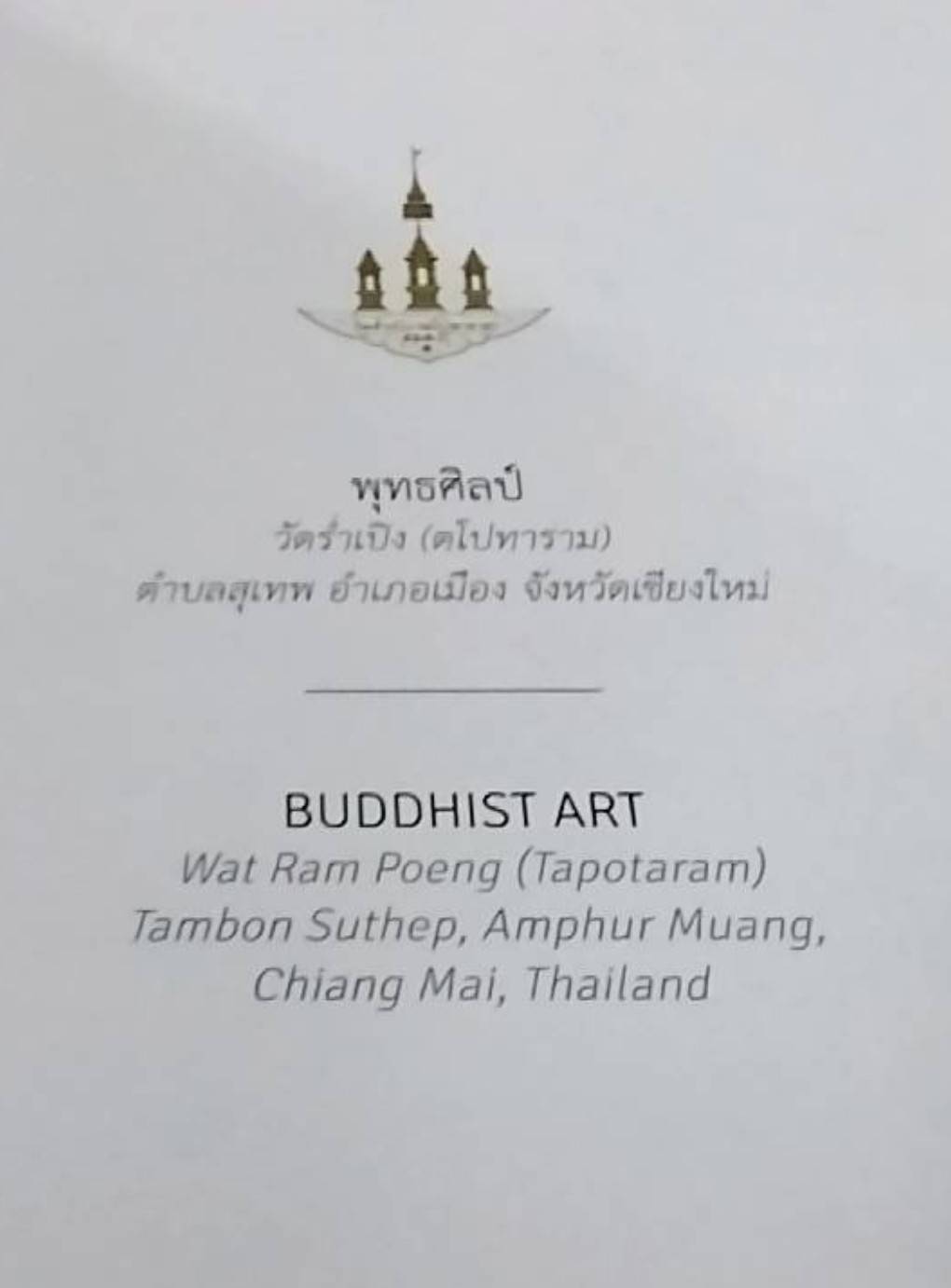 พุทธศิลป์ล้านนา วัดร่ำเปิง จังหวัดเชียงใหม่