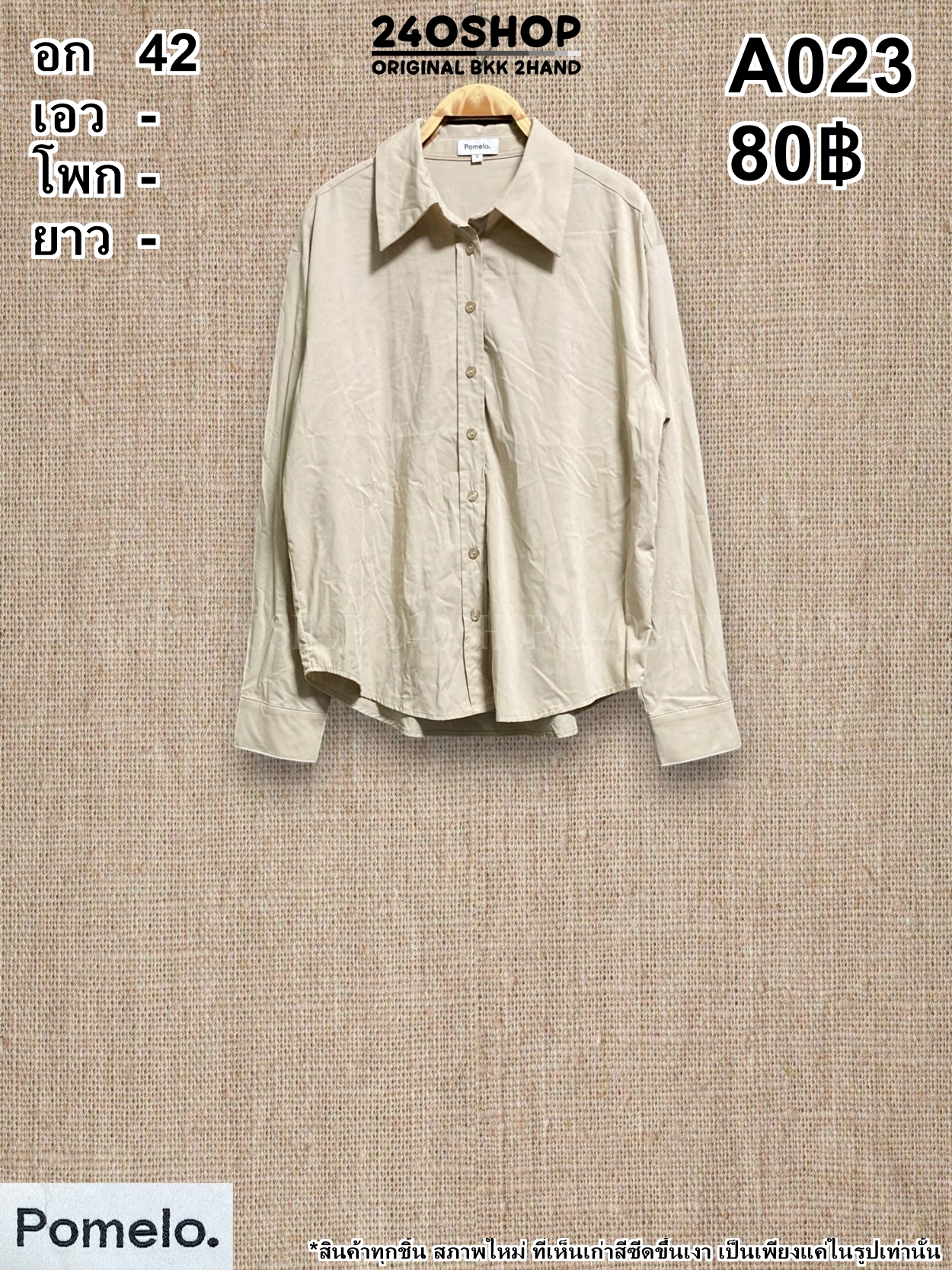 A023 เสื้อผ้าแฟชั่นมือสอง