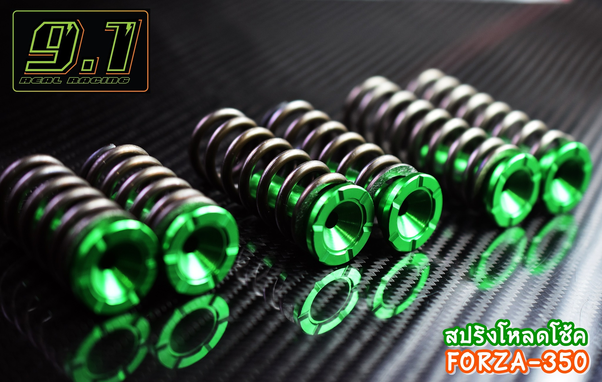 ชุด Kit สปริงโหลดหน้า+วาล์ 9.1 REAL RACING FORZA 300-350 มีขนาน 1นิ้ว 1.5 นิ้ว 2นิ้ว นุ่มหนึบ ไม่กระแทก ไม่ยันบังโคลนหน้า ราคาเป็นชุด น้ำมันซื้อเพิ่ม มีคู่มือในชุด ติดตั้งตามได้เลย