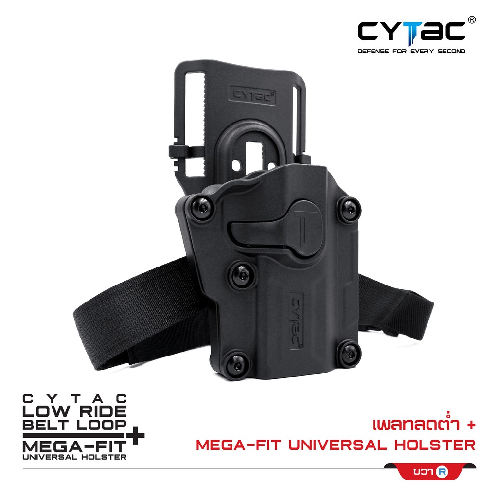 CYTAC ซองพกนอก Mega-Fit + เพลทลดต่ำ