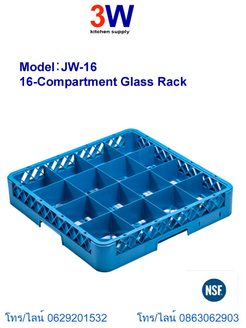 JW-16 แร็คใส่แก้ว16ช่อง #16-Compartment Glass Rack