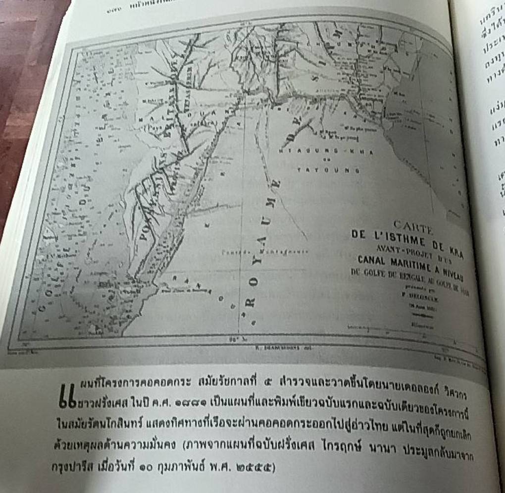 หน้าหนึ่งในสยาม ประวัติศาสตร์เชิงวิเคราะห์