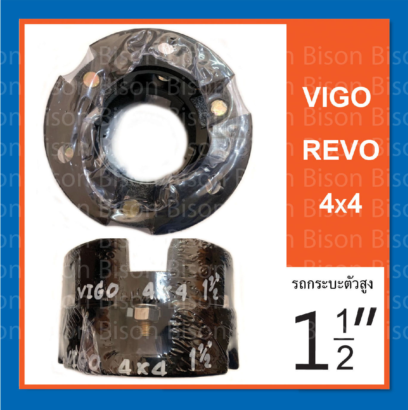 VIGO / REVO / 4x4 ความหนา 1.5 นิ้ว จานรองเบ้าโช๊คอัพ ยกสูง