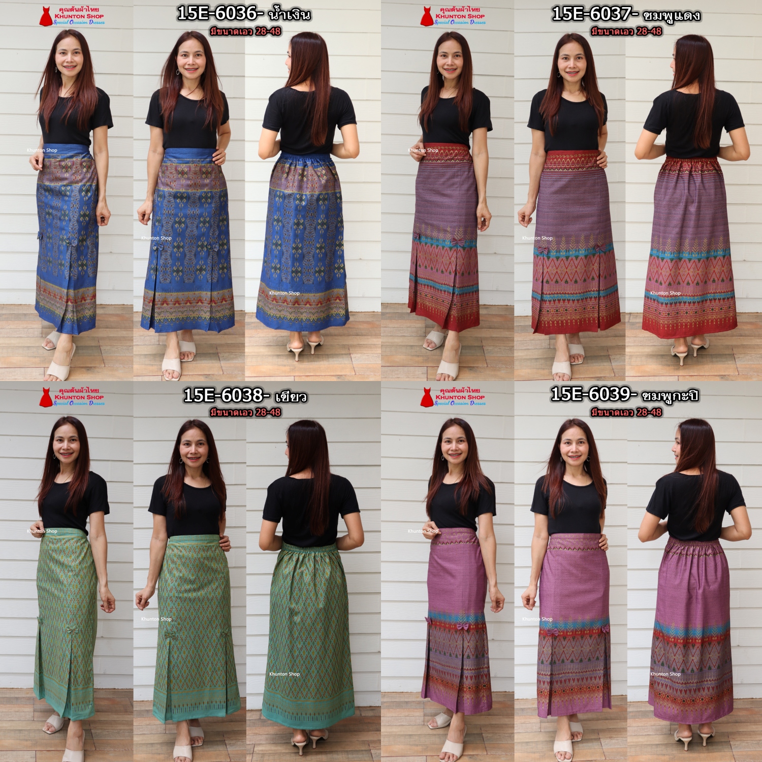 15E-01 กระโปรงหางปลาจีบทวิตคํู กระโปรงผ้าไทย ผ้าฝ้ายลพบุรีพิมพ์ลาย สีไม่ตก ขนาดเอว 28-48 เอวสม็อคหลัง