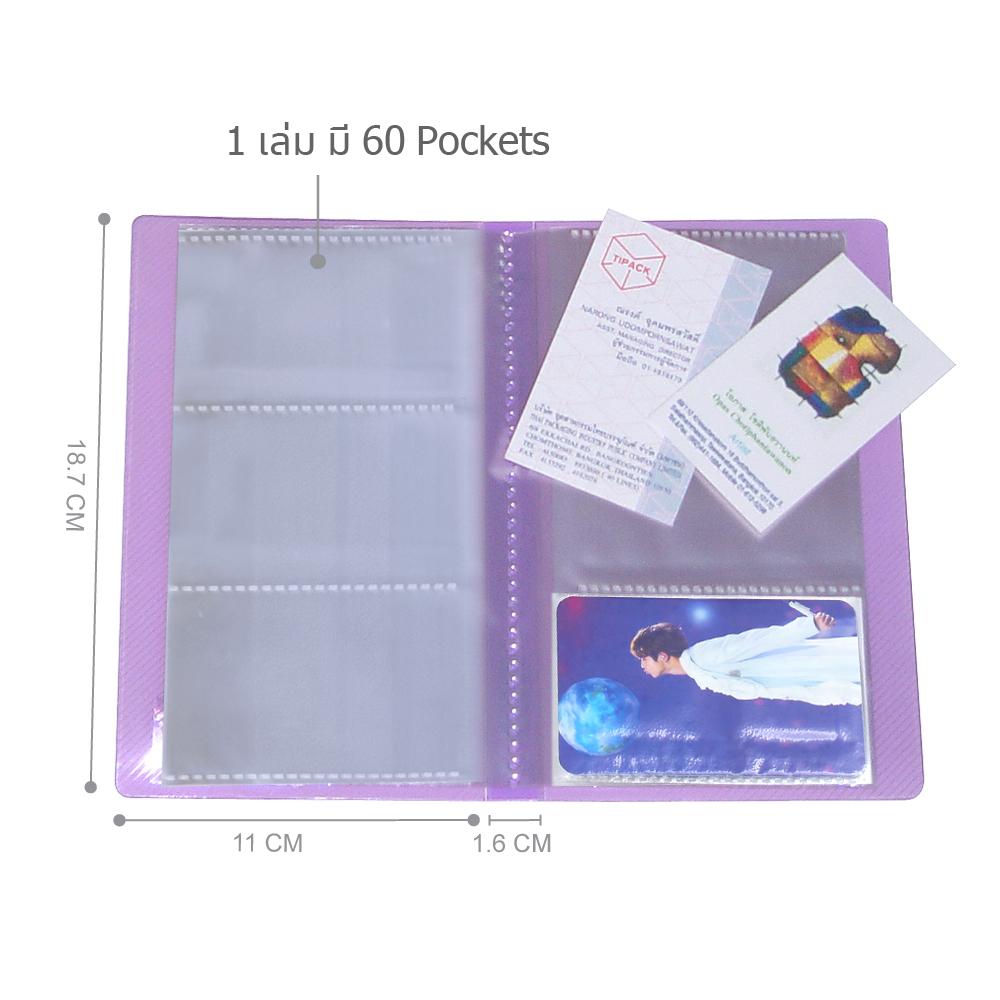 สมุดใส่การ์ด 60 ช่อง BC-123