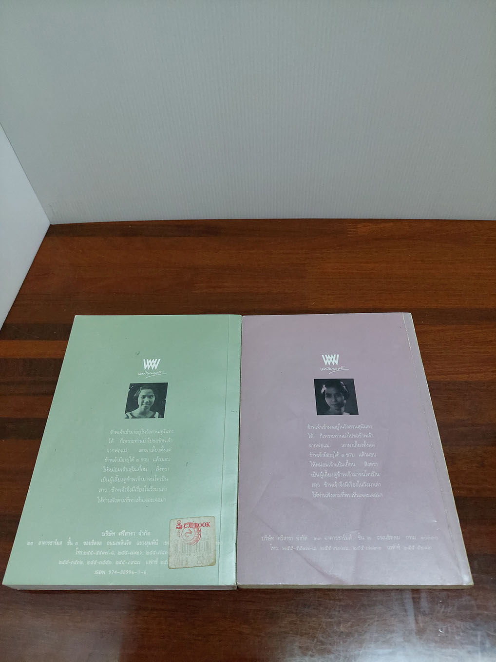 ชีวิตในวัง(2 เล่ม)