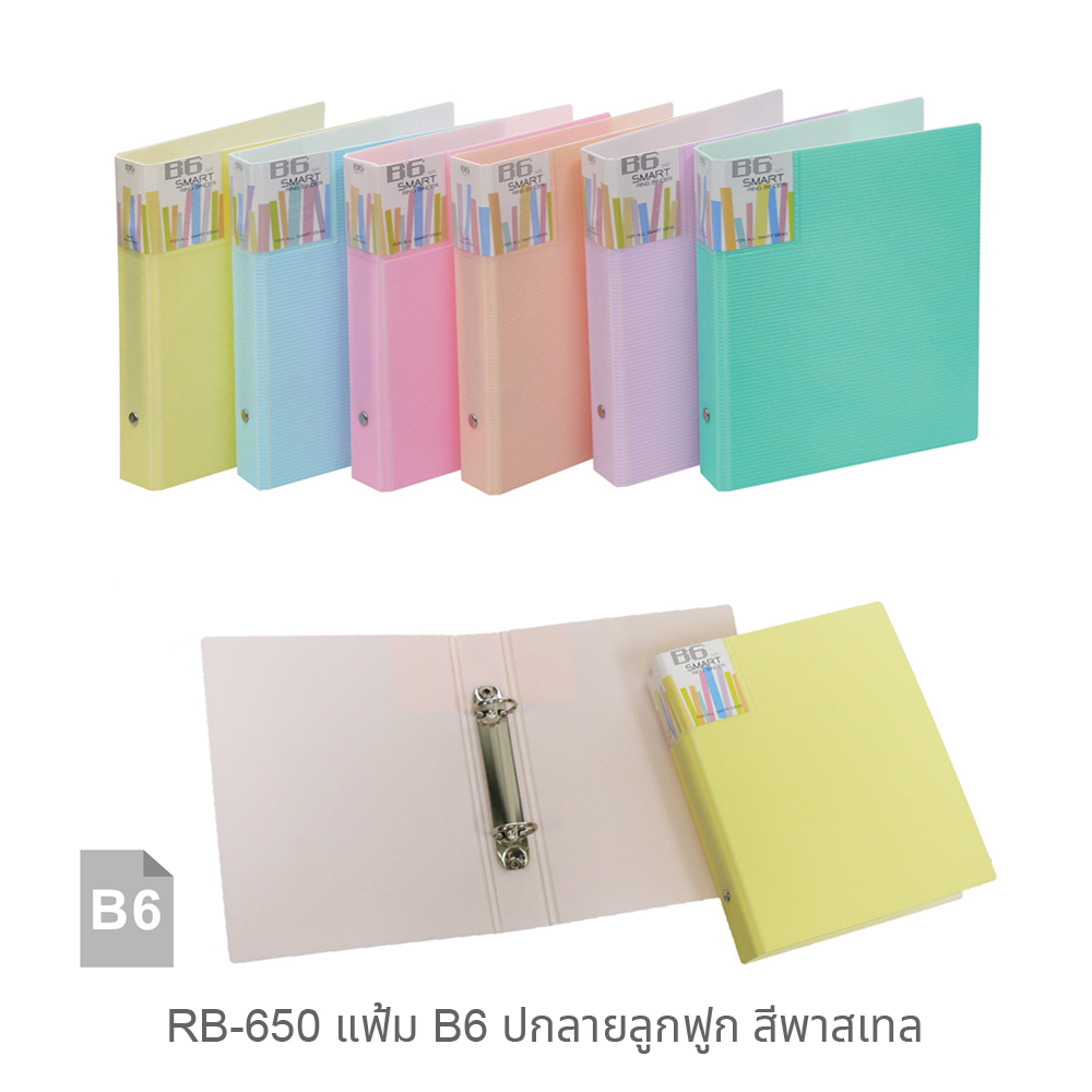 2-Ring Binder PP Foam 1,500 micron Smart Ring Binder