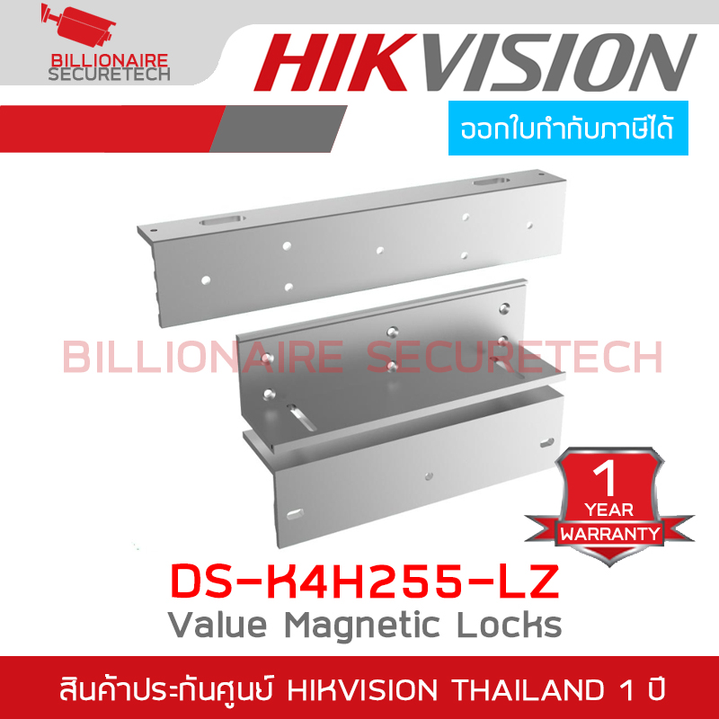 HIKVISION DS-K4H255-LZ : Value Magnetic Locks BY BILLIONAIRE SECURETECH DS-K4H255-LZ