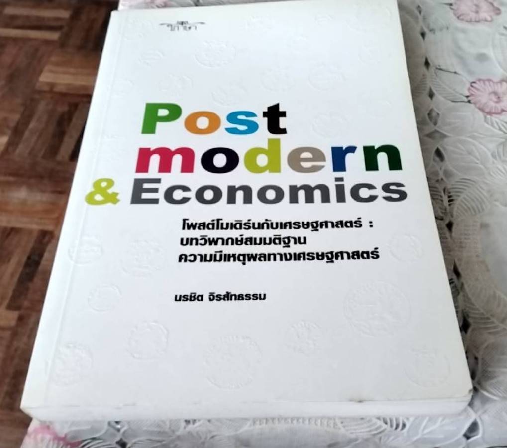 Post Modern and Economics