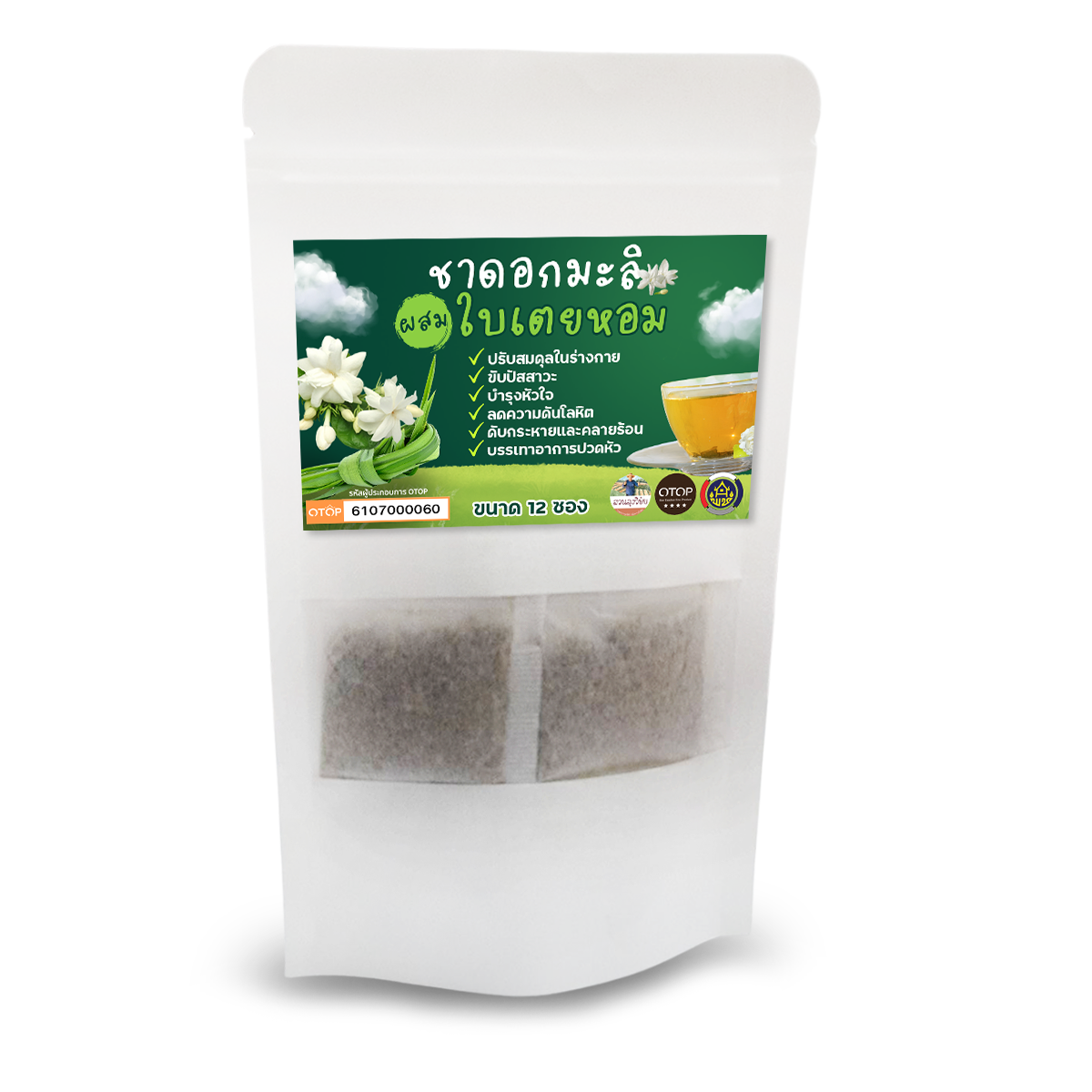 ชาดอกมะลิ ผสมเตยหอม ดื่มแล้วผ่อนคลาย ปลูกธรรมชาติไร้สารเคมี สินค้าดี OTOP บรรจุ 12 ซองชา