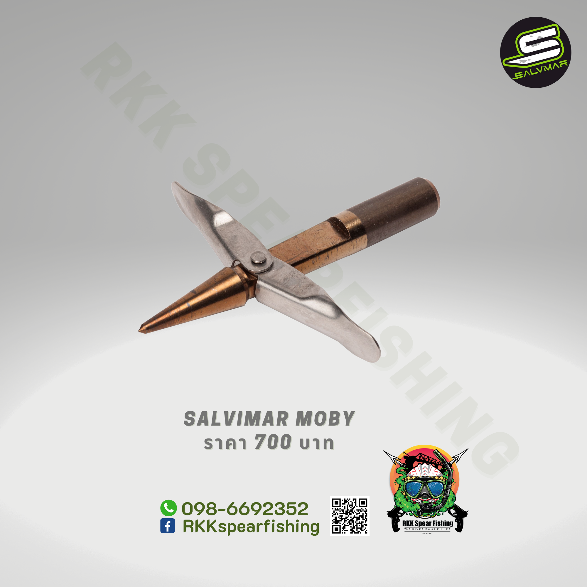 หัวฉมวก 2 เงี่ยง Salvimar Moby