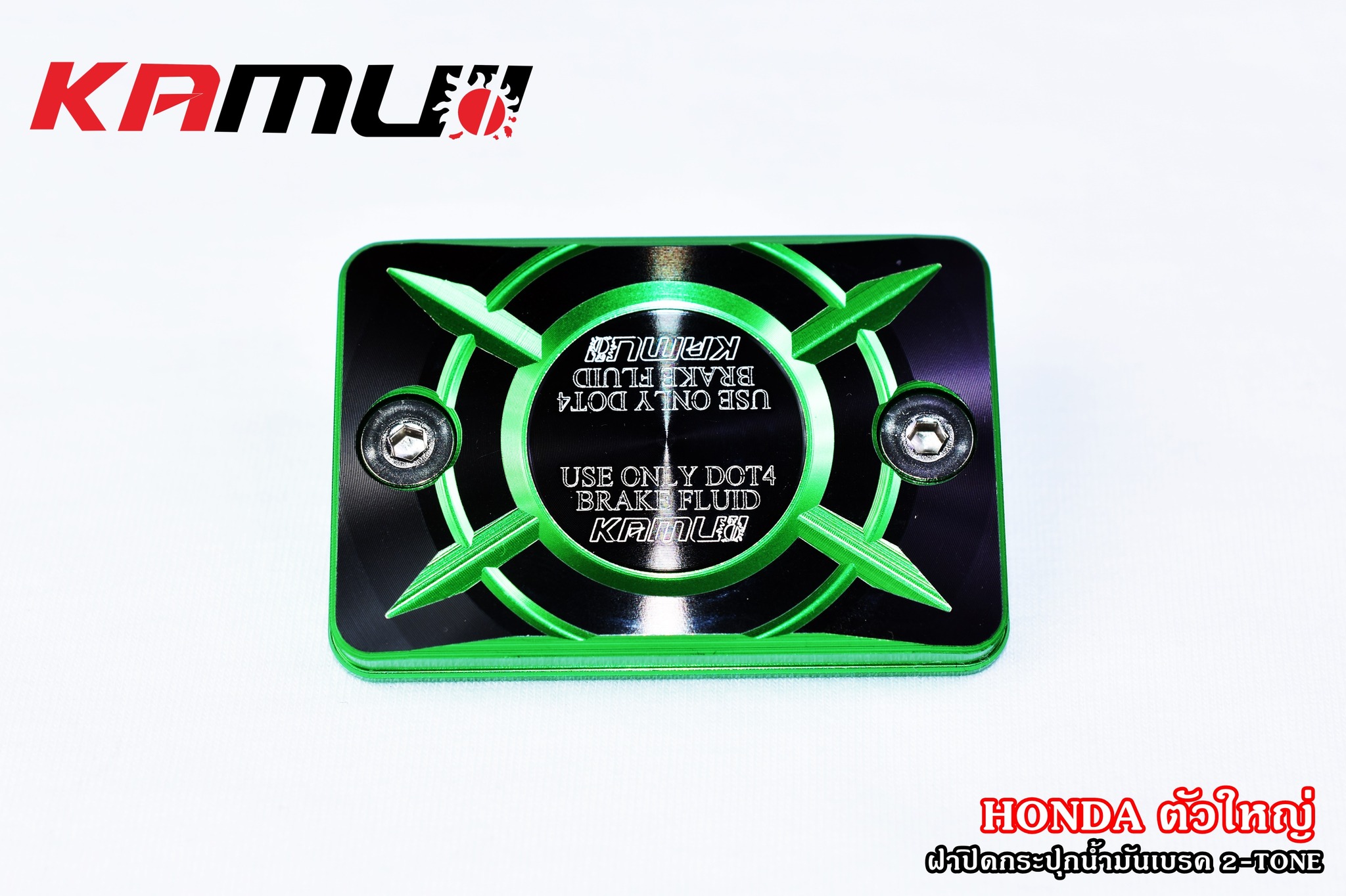ฝากระปุกน้ำมัน Honda ตัวใหญ่ KAMUI 2-Tone ราคาชิ้นละ 550 บาท