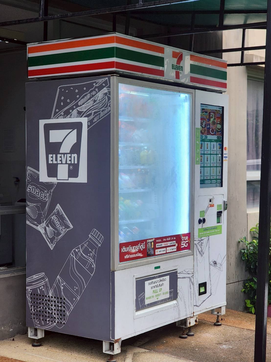 พลัมคอนโด สามัคคี - PLUM CONDO SAMAKKHI (VIP)