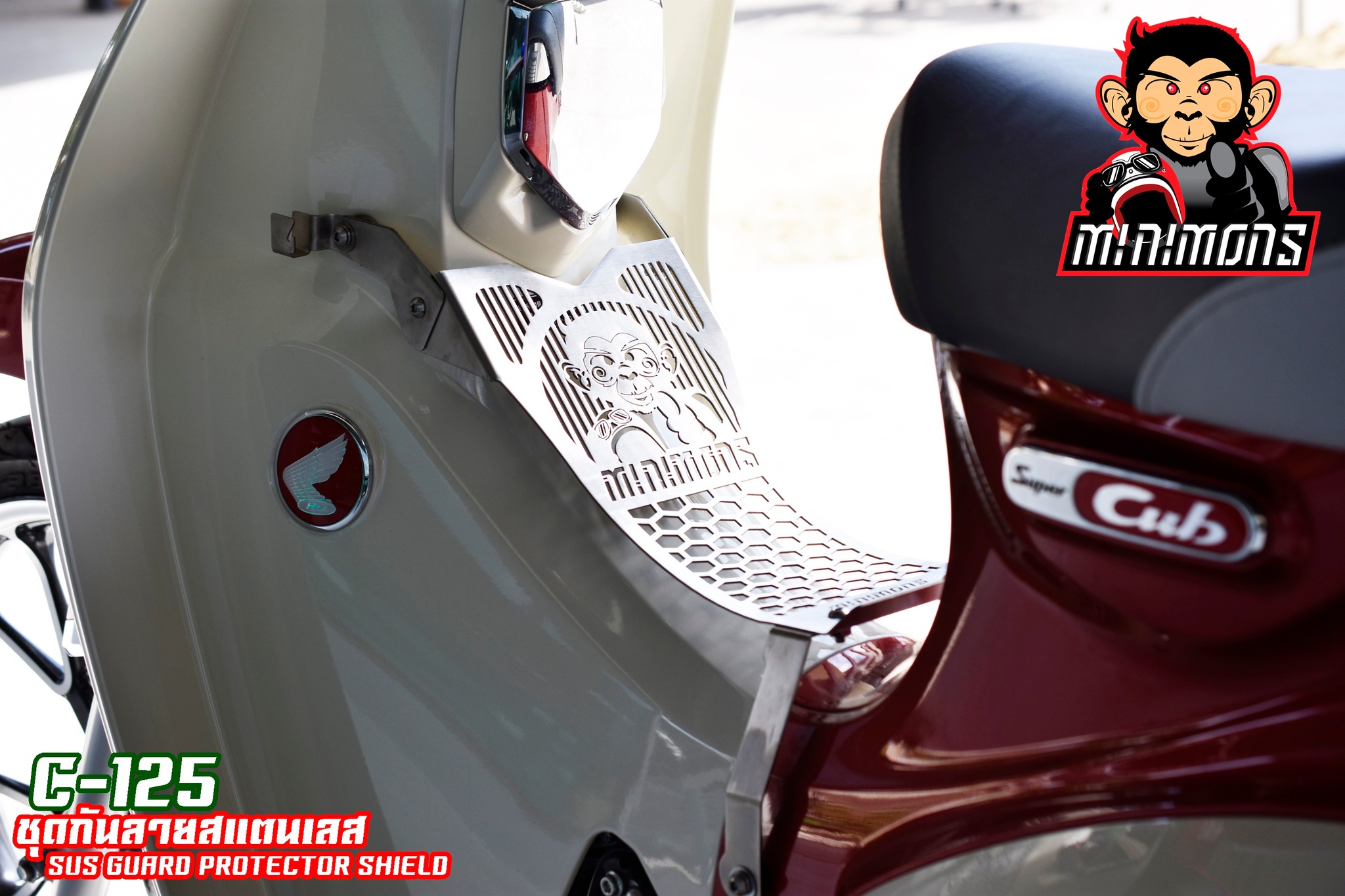 กันลาย C125 สแตนเลส มี 2สี สีดำ,เงิน