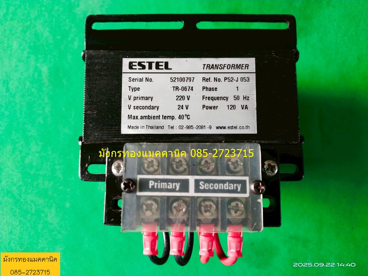 หม้อแปลง ยี่ห้อ ESTEL ขนาด 120va ไฟเข้า 220 v ไฟออก 24v