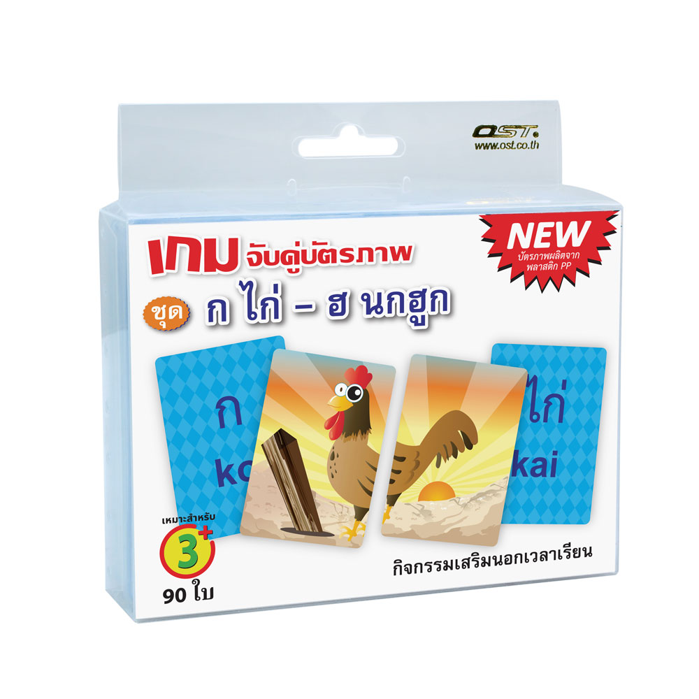 Matching Puzzles Game Learning Thai Alphabets ET-202