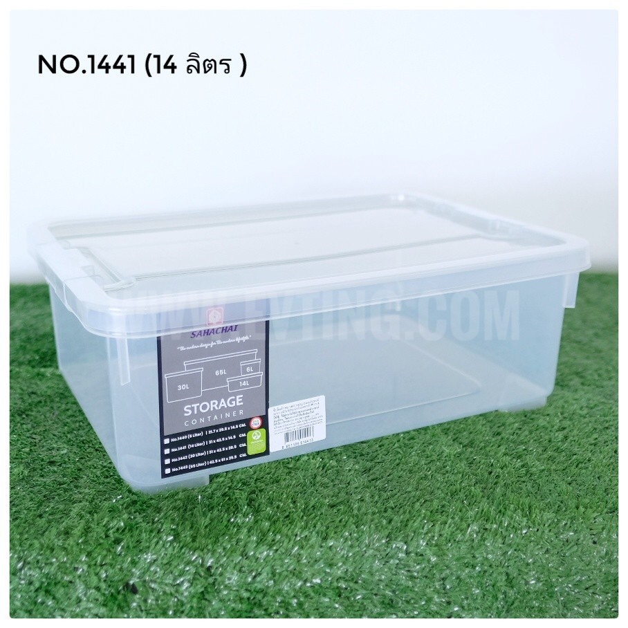 กล่องซุปเปอร์ No.1441