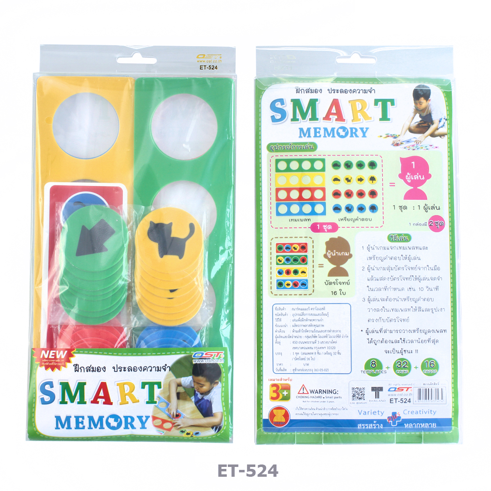 Memory Matching Game ET-524 Smart Memory