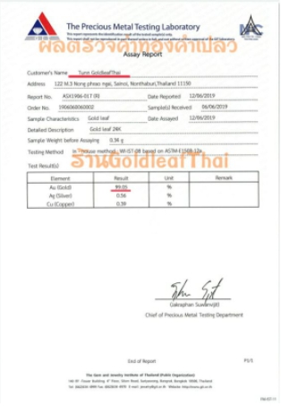 ทองคำเปลวแท้ 100% (*ทองแท้เปอร์เซ็นต์เต็มมีใบรับรอง*)ขนาด 3x3 ซม.