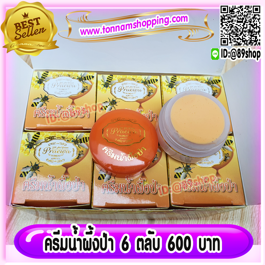 ครีมน้ำผึ้งป่า แพรวา praewa (6 ตลับ) ของแท้ ราคาส่ง