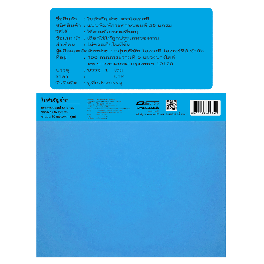 Payment Voucher Form